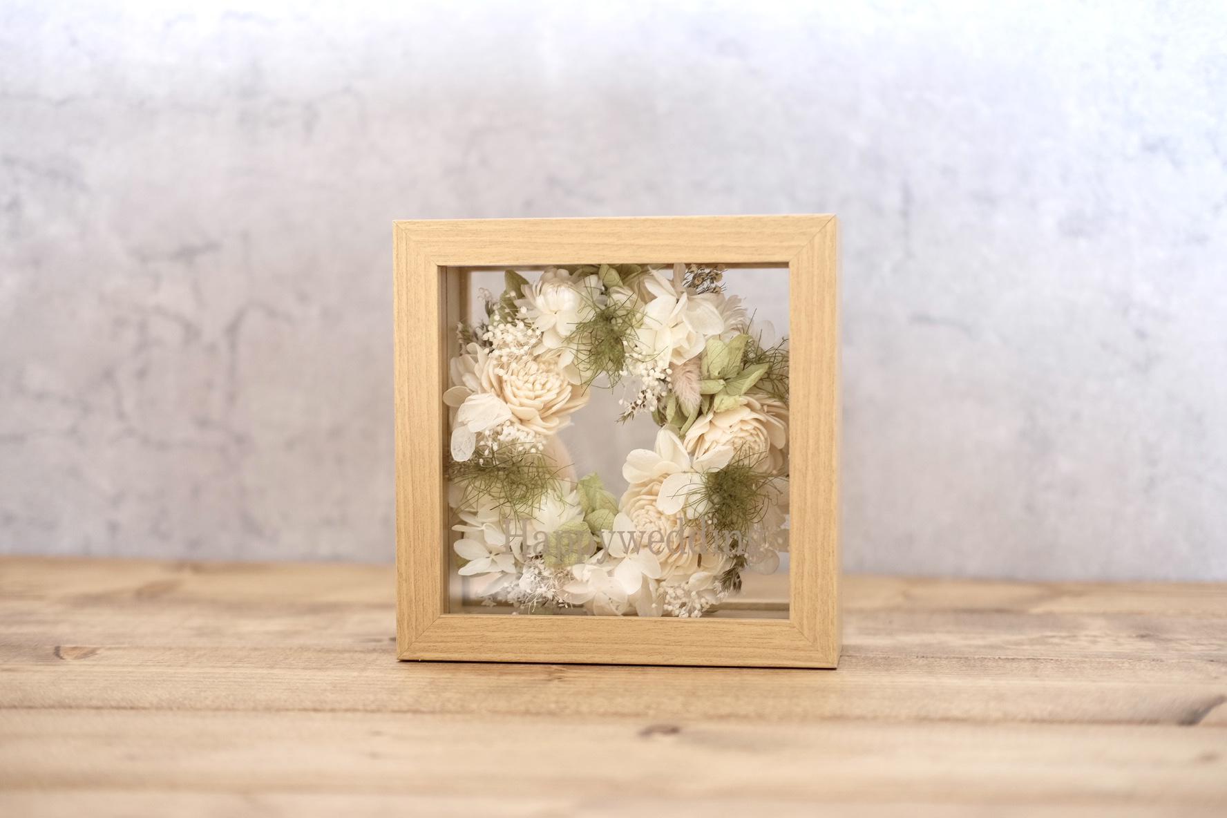 【結婚祝い】フレームアレンジ／ミニリース/エルビエホワイト