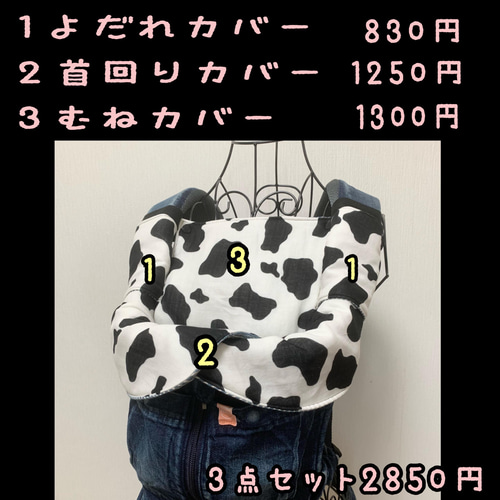 ⬜︎ キューズベリー NICO ニコ 抱っこ紐 よだれカバー 首回りカバー 胸カバ