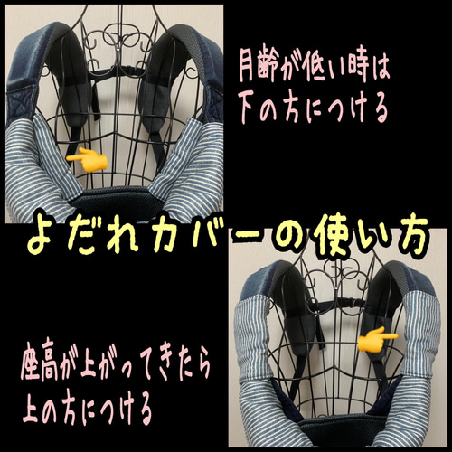 ○ご確認41○ 抱っこ紐 よだれカバー 首回りカバー  抱っこ紐　キューズベリー合計金額１３００円