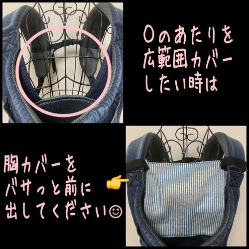 ⬜︎ キューズベリー NICO ニコ 抱っこ紐 よだれカバー 首回りカバー 胸カバ