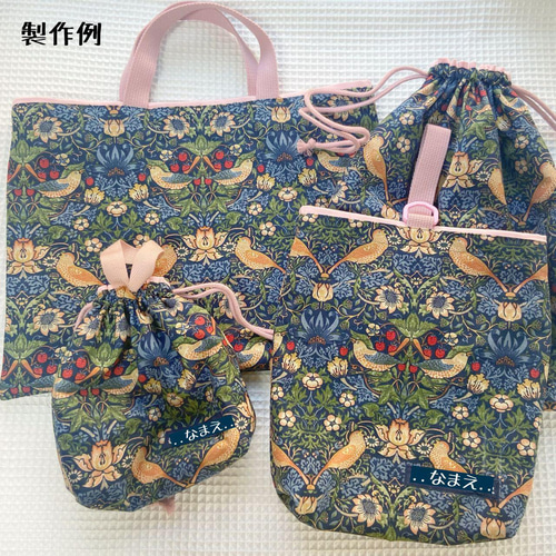 洋裁の先生が作る【フルオーダー入園入学グッズ】レッスンバッグ