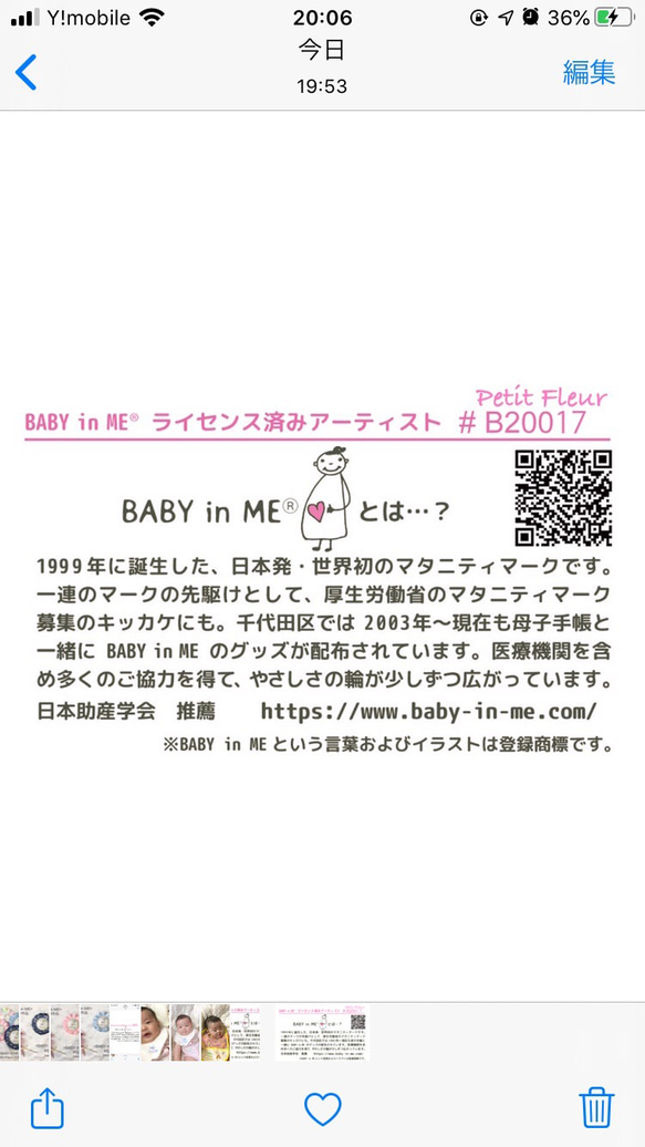 【再販３！】BABY in ME マタニティシフォンロゼット♡レモンイエロー♡マタニティマーク　マタニティロゼット 3枚目の画像