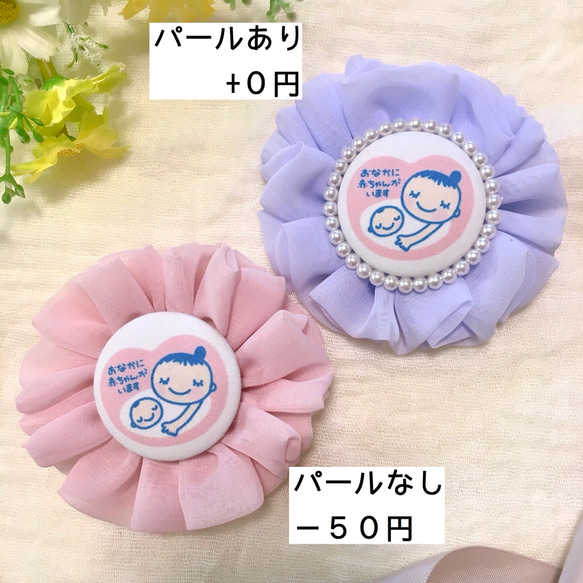 【再販2！】BABY in ME マタニティシフォンロゼット♡薄ピンク♡マタニティマーク　マタニティロゼット 5枚目の画像