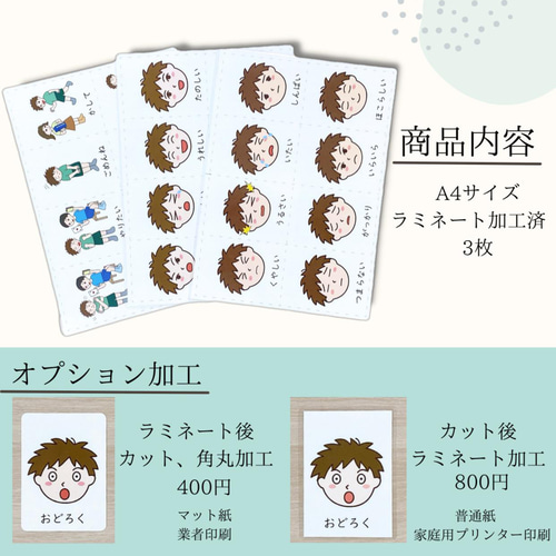 PECSボード 視覚支援　児童発達　絵カード　言語療育　発達支援 気持ちカード 絵カード 療育 視覚支援 言語訓練 発達障害 知育玩具