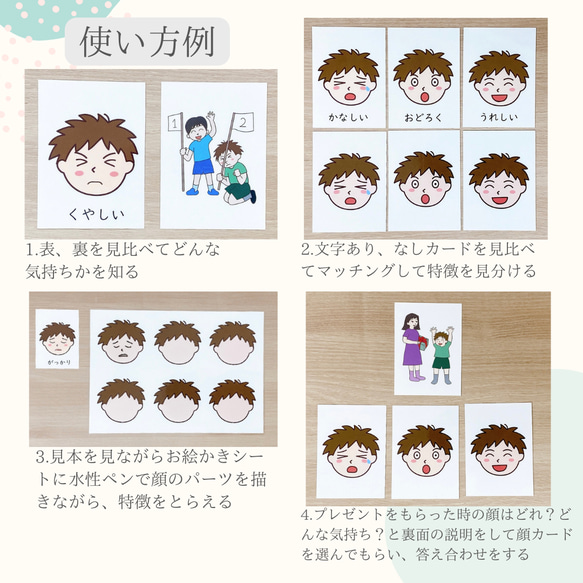 気持ちカード　SSTセット 絵カード　発達障害　療育　言語訓練　　発達支援　視覚支援に 3枚目の画像