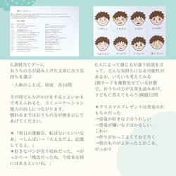 気持ちカード　SSTセット 絵カード　発達障害　療育　言語訓練　　発達支援　視覚支援に 4枚目の画像