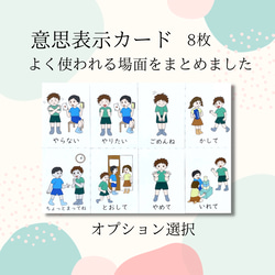 気持ちカード　SSTセット 絵カード　発達障害　療育　言語訓練　　発達支援　視覚支援に 7枚目の画像