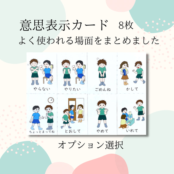 気持ちカード　SSTセット 絵カード　発達障害　療育　言語訓練　　発達支援　視覚支援に 7枚目の画像