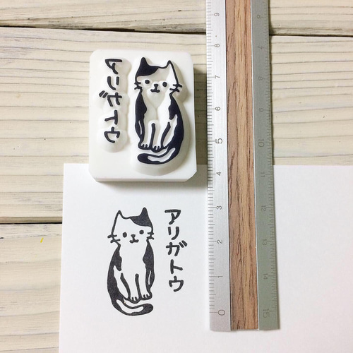 お礼に添えて可愛い❤︎きちんとお座り猫さんの＊アリガトウ＊消しゴム