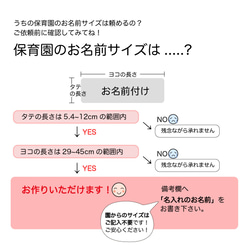 お昼寝布団に！とっても大きなお名前付けセット＊名前のみ（イラストなし）　/ 布団カバー 用 6枚目の画像