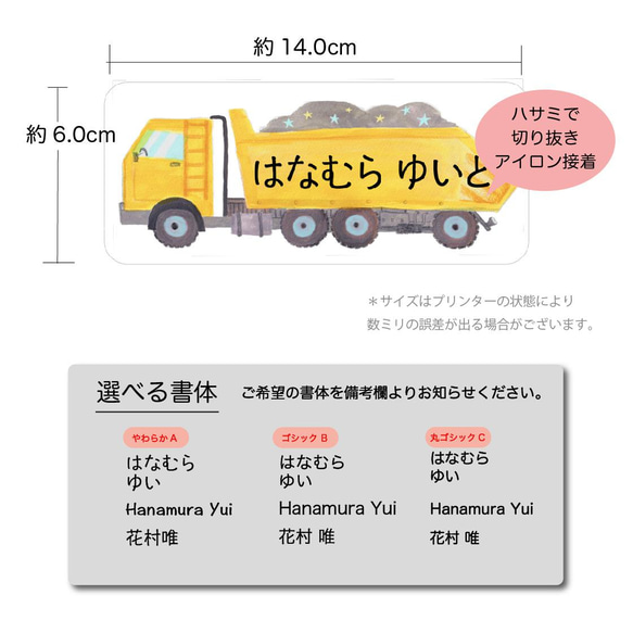 お昼寝布団のアイロンお名入れ名前シール　おなまえシール　（だんぷかー6面）　　　 4枚目の画像