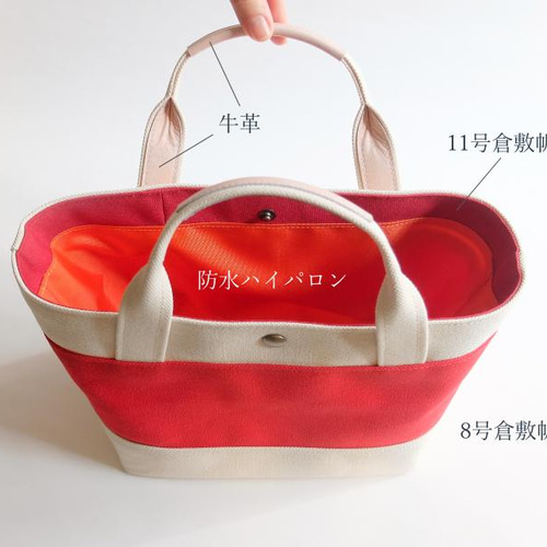 8号倉敷帆布と本革を使った切り替えトートバッグ(赤&キナリ