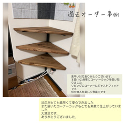 【Shikatabase】アイアンコーナーラック アイアン家具【オーダー製作】 14枚目の画像