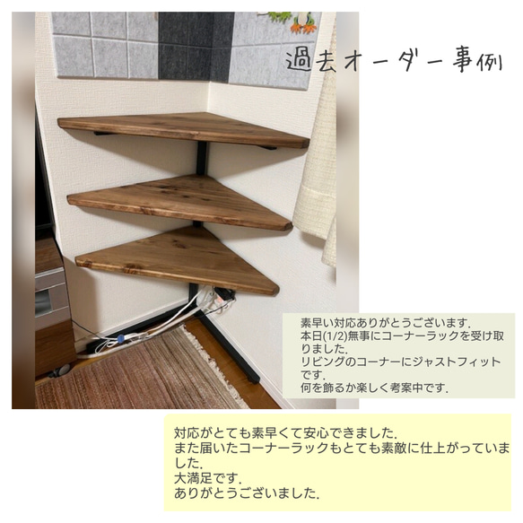 【Shikatabase】アイアンコーナーラック アイアン家具【オーダー製作】 14枚目の画像