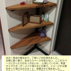 【Shikatabase】アイアンコーナーラック アイアン家具【オーダー製作】 12枚目の画像
