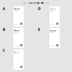 【No.23】48枚-QRコード付-ショップシール 8枚目の画像