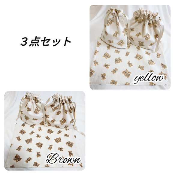 くま柄3点セット/お弁当袋/コップ袋/ランチョンマット/ランチクロス