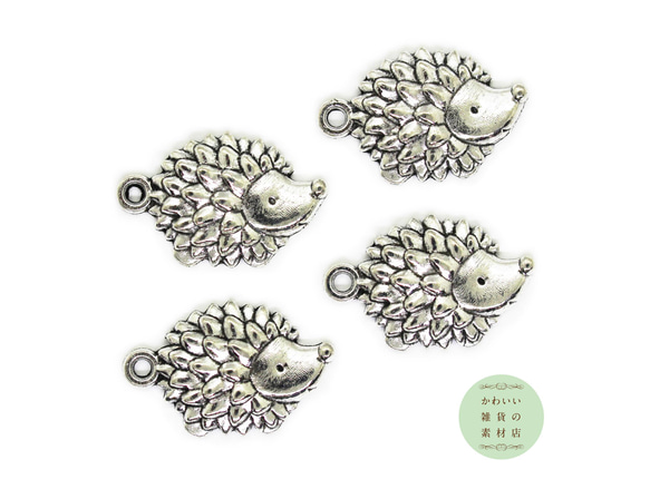 横向きのキュートなハリネズミ（はりねずみ）のチャーム（アンティーク