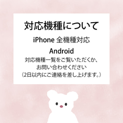 スマホケース 全機種対応 クリアソフトスマホケース うさぎ 花「うさぎのお花畑」iPhone Android 透明 12枚目の画像