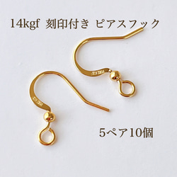 高品質 14kgf フレンチフックデザインピアス 2ペア4個 14KGF