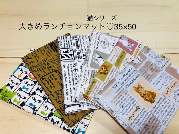 ★大きめ　ランチョンマット★35×50 ランチマット  ナプキン　給食　大判　英字　猫　ランチクロス 1枚目の画像