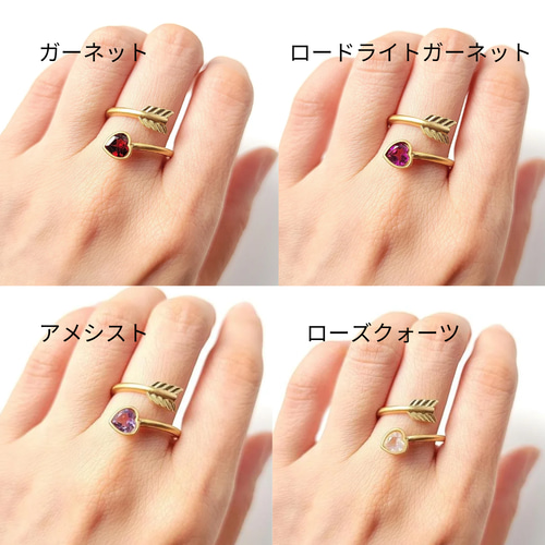 選べる10種の天然石】ハートアローリング オパール ピンクトルマリン