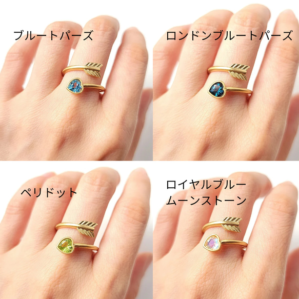 【選べる１0種の天然石】ハートアローリング　オパール　ピンクトルマリン 8枚目の画像