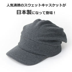 帽子女性 夏 日本製キャップ スウェットキャスケット レディース メンズ 帽子 大きいサイズ 小顔効果 15枚目の画像