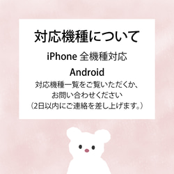 スマホケース 全機種対応 ハードスマホケース「北欧雑貨気分」iPhone Android ピンク 5枚目の画像