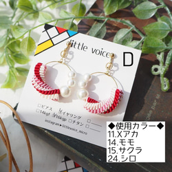 【カラーオーダー】twist ribbon × cotton pearl 4枚目の画像