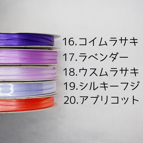 【カラーオーダー】twist ribbon × cotton pearl 10枚目の画像