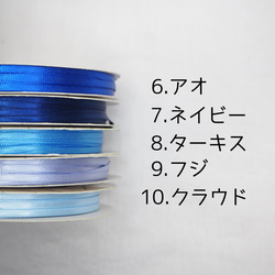【カラーオーダー】twist ribbon × cotton pearl 8枚目の画像