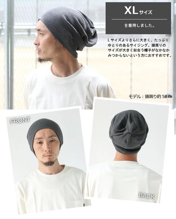 ゆったりかぶれるニット帽 メンズ 大きいサイズ 帽子 レディース おしゃれ 日本製 冬支度ハンドメイド2022 11枚目の画像