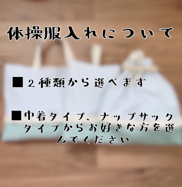 レッスンバック、上履き入れ、体操服入れ　入園入学準備3点セット 2枚目の画像