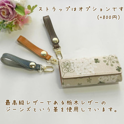 【 紫陽花 ナチュラル キーケース 】本革 純国産 レザー  紫陽花 あじさい ナチュラル D006D 4枚目の画像