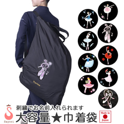 バレリーナ トートバッグ A4サイズ バレエグッズ バレエレッスンバッグ