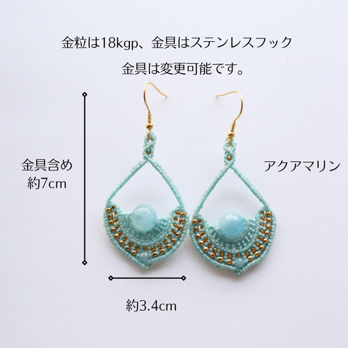 ⭐︎天然石⭐︎アクアマリンマクラメ編みピアス ピアス（フック