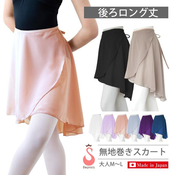 新色★スモークブルーとカシス　バレエサヨリ　後ろロングスカート　日本製　55ｃｍ 3枚目の画像