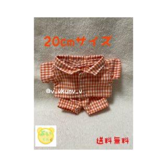 20cmサイズ 韓国 k-pop ぬいぐるみ 着せ替え 洋服 ぬいぐるみ ぶ
