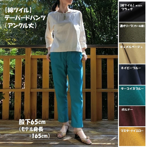 1759A 美品 ドゥロワー コットンテーパードパンツ ウエストゴム 水色 atc-0023_103.jpg