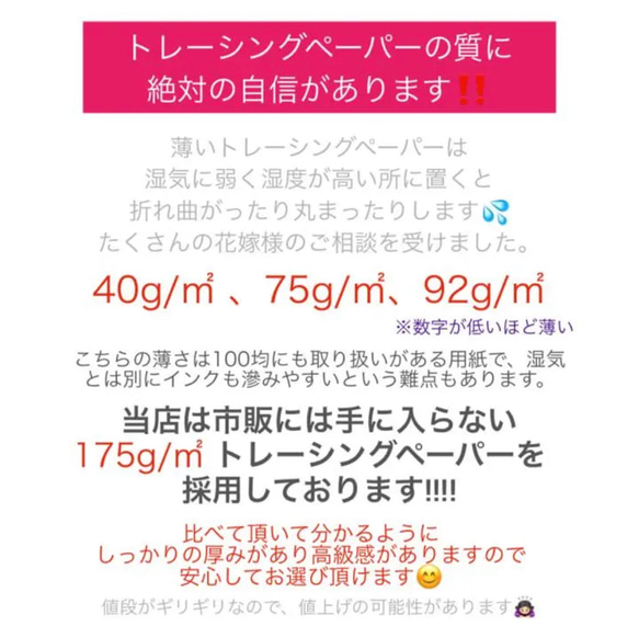 【トレーシングペーパー値下げ中】取引実績1,000件超え✨結婚式メニュー表＊席次表＊ペーパーアイテム 2枚目の画像