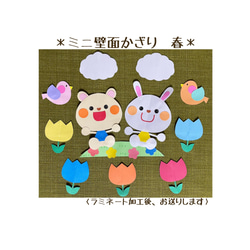 壁面飾り み～子 春 61dFv9YhSQL._UF350,350_QL80_.jpg