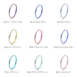 【特集掲載】選べる9色！チタン製リング「決意」幅2mm 14枚目の画像