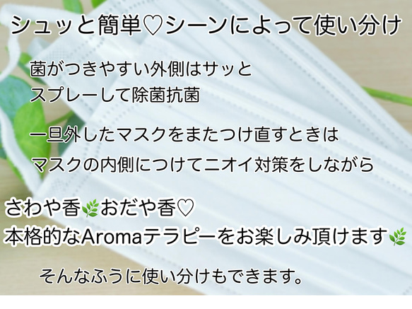 ママの木 ⚪︎天然100%⚪︎芳香浴Maskスプレー◎気分の落ち込み◎イライラ◎焦燥感◎爽や香&おだや香♡30ml 5枚目の画像