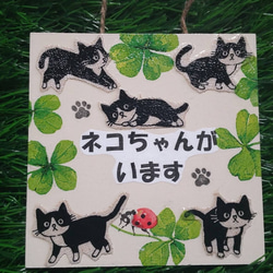 送料無料♡ネコちゃんがいます♡ハチワレ猫ちゃん♡ミニボード