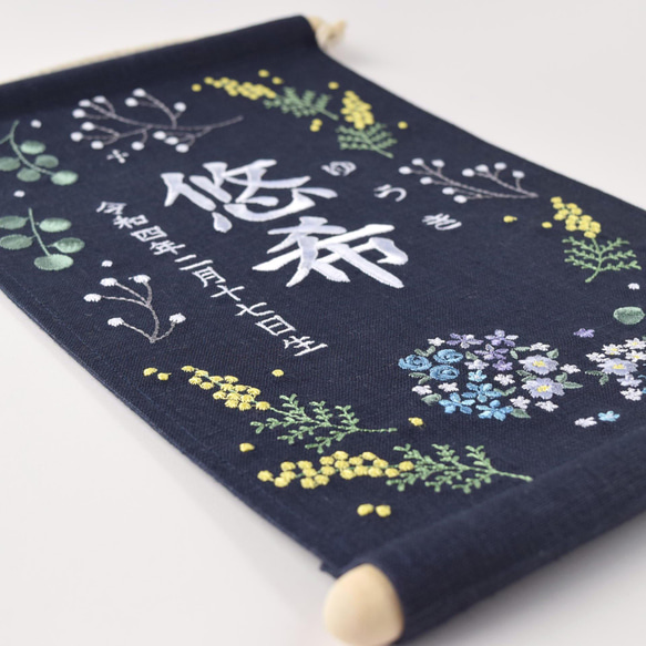 刺繍命名タペストリー《ボタニカル / ネイビー / 大サイズ》【お花の色変可】名前旗 出産祝い  こどもの日 端午の節句 9枚目の画像