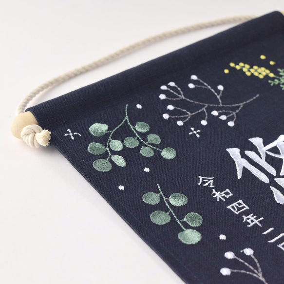 刺繍命名タペストリー《ボタニカル / ネイビー / 大サイズ》【お花の色変可】名前旗 出産祝い  こどもの日 端午の節句 12枚目の画像