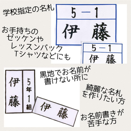 お名前アイロンステッカー⚠️即購入不可⚠️ 名札　ネームタグ