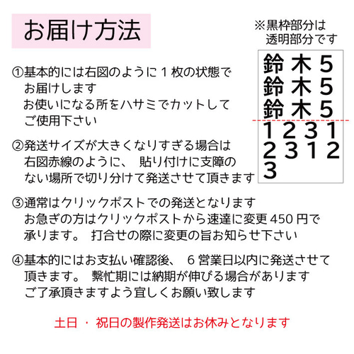 ⚠️即購入不可⚠️ お名前アイロンシール アイロンステッカー