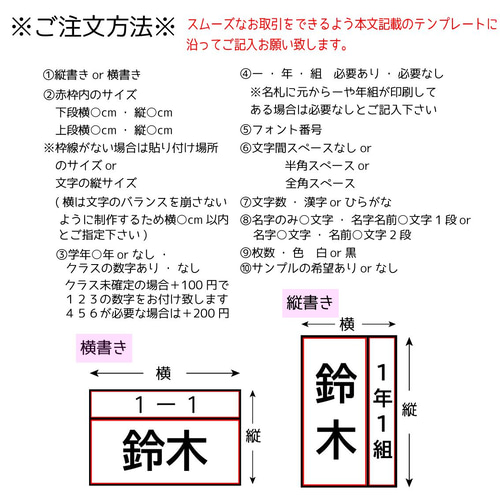 お名前アイロンステッカー⚠️即購入不可⚠️ 名札　ネームタグ